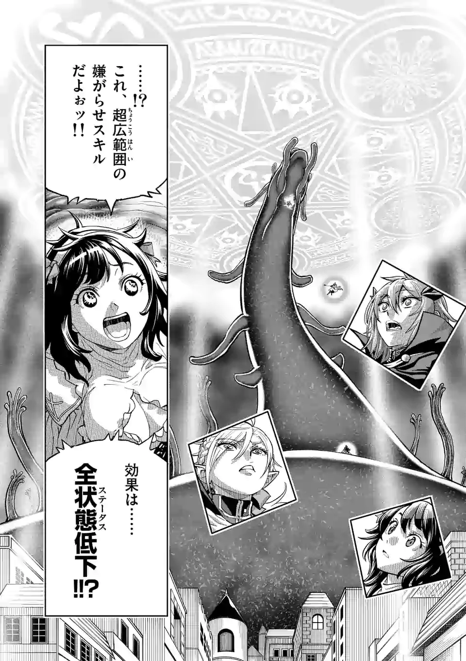 Saikyou Onna Shishou-tachi ga Ikusei Houshin wo Megutte Shuraba Chap 1 - Next Chap 2