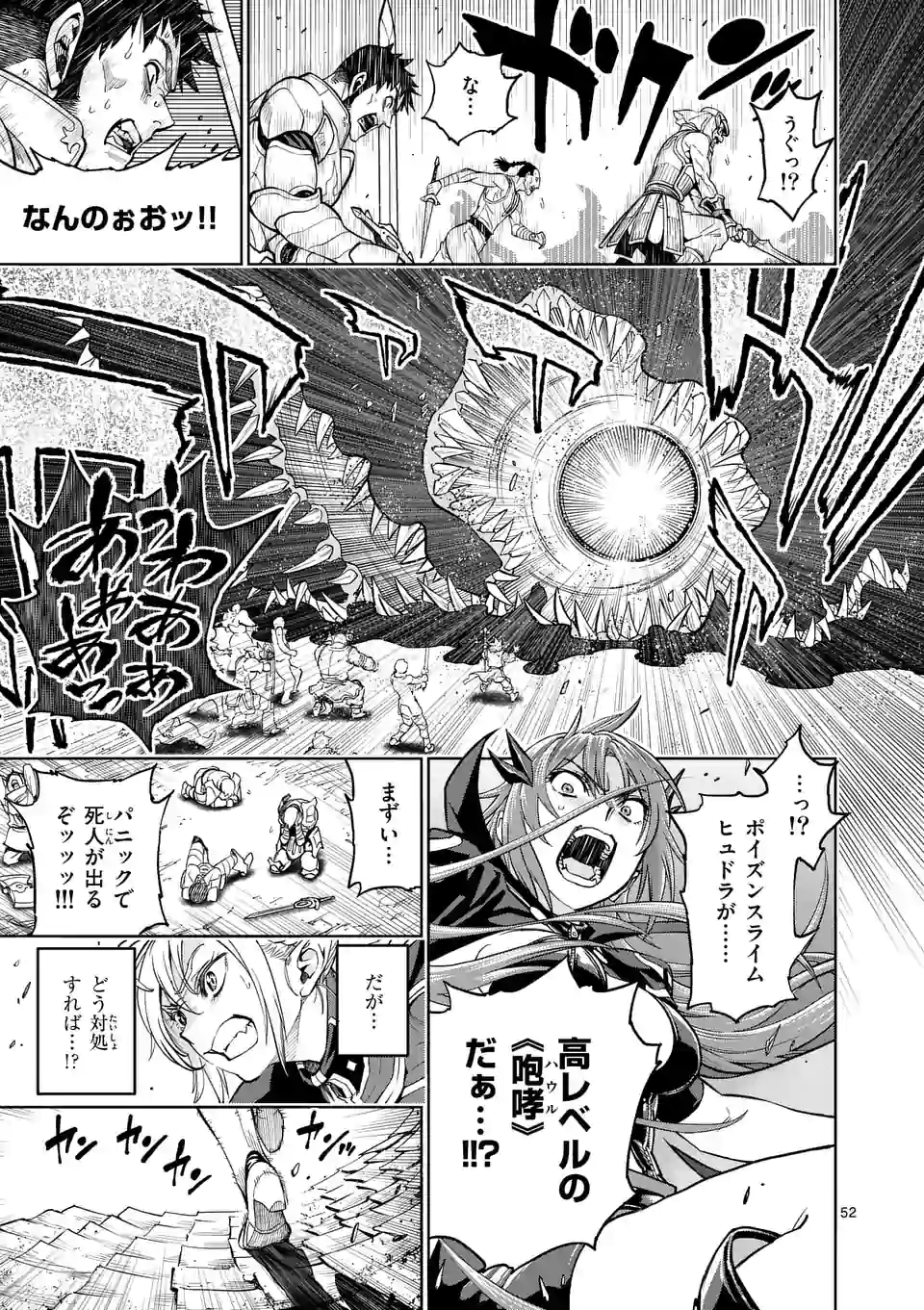 Saikyou Onna Shishou-tachi ga Ikusei Houshin wo Megutte Shuraba Chap 1 - Next Chap 2