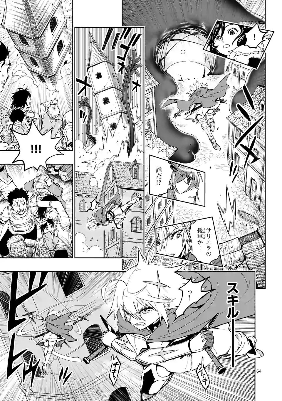 Saikyou Onna Shishou-tachi ga Ikusei Houshin wo Megutte Shuraba Chap 1 - Next Chap 2