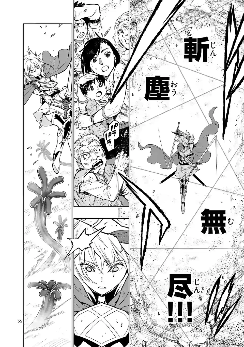 Saikyou Onna Shishou-tachi ga Ikusei Houshin wo Megutte Shuraba Chap 1 - Next Chap 2