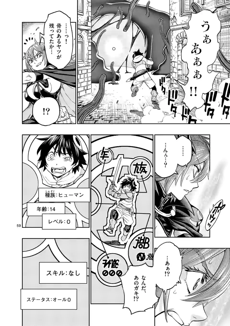 Saikyou Onna Shishou-tachi ga Ikusei Houshin wo Megutte Shuraba Chap 1 - Next Chap 2