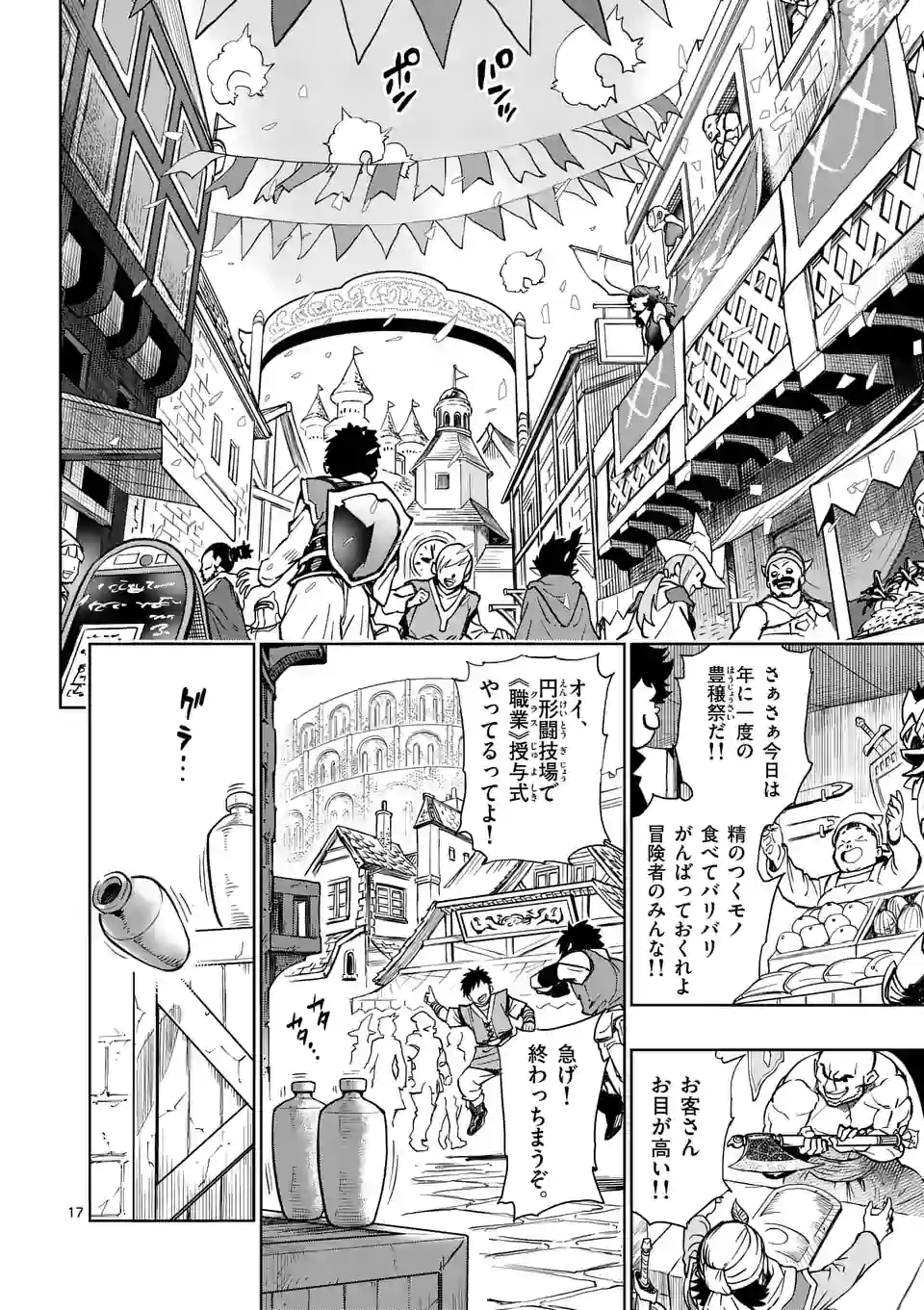 Saikyou Onna Shishou-tachi ga Ikusei Houshin wo Megutte Shuraba Chap 1 - Next Chap 2