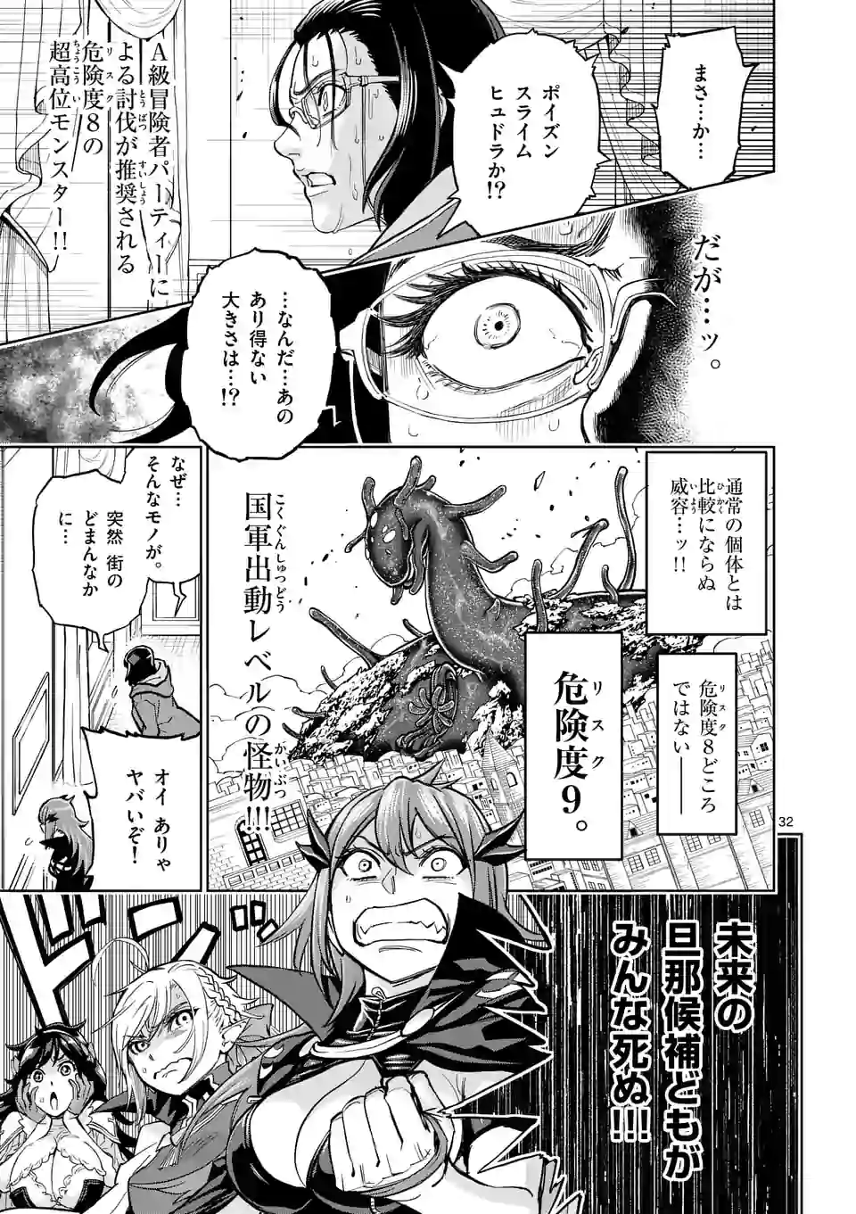 Saikyou Onna Shishou-tachi ga Ikusei Houshin wo Megutte Shuraba Chap 1 - Next Chap 2