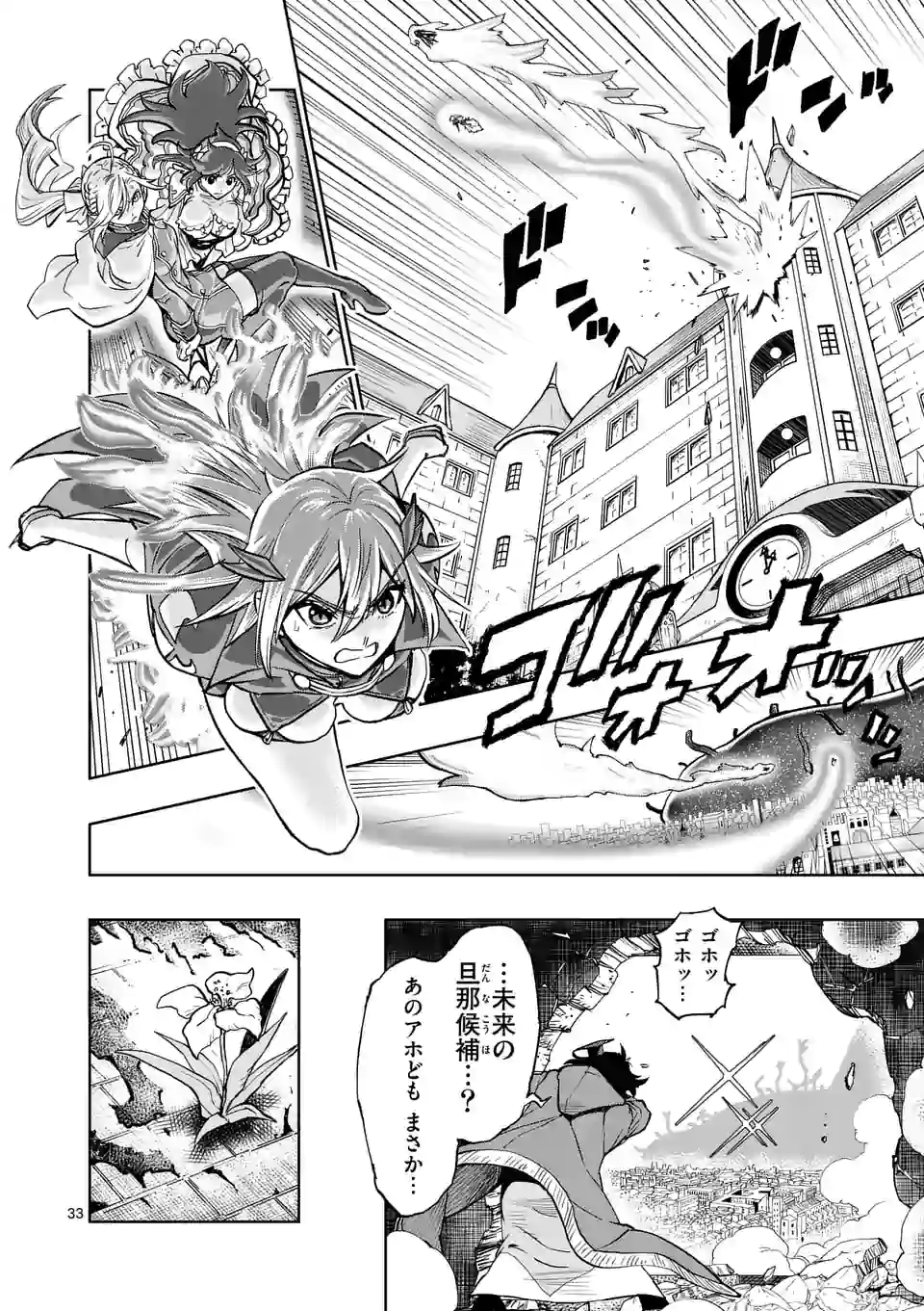 Saikyou Onna Shishou-tachi ga Ikusei Houshin wo Megutte Shuraba Chap 1 - Next Chap 2