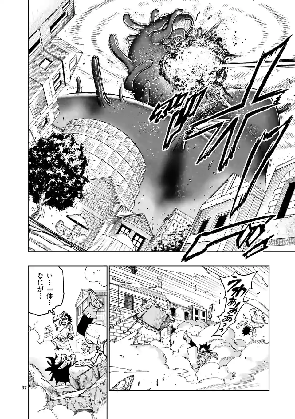 Saikyou Onna Shishou-tachi ga Ikusei Houshin wo Megutte Shuraba Chap 1 - Next Chap 2