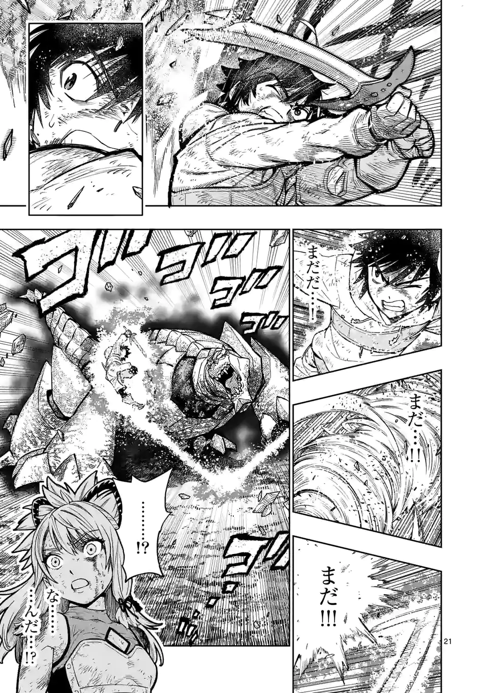 Saikyou Onna Shishou-tachi ga Ikusei Houshin wo Megutte Shuraba Chap 11.5 - Next Chap 12.5