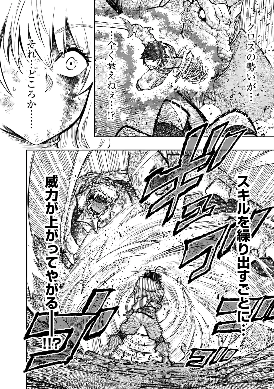 Saikyou Onna Shishou-tachi ga Ikusei Houshin wo Megutte Shuraba Chap 11.5 - Next Chap 12.5