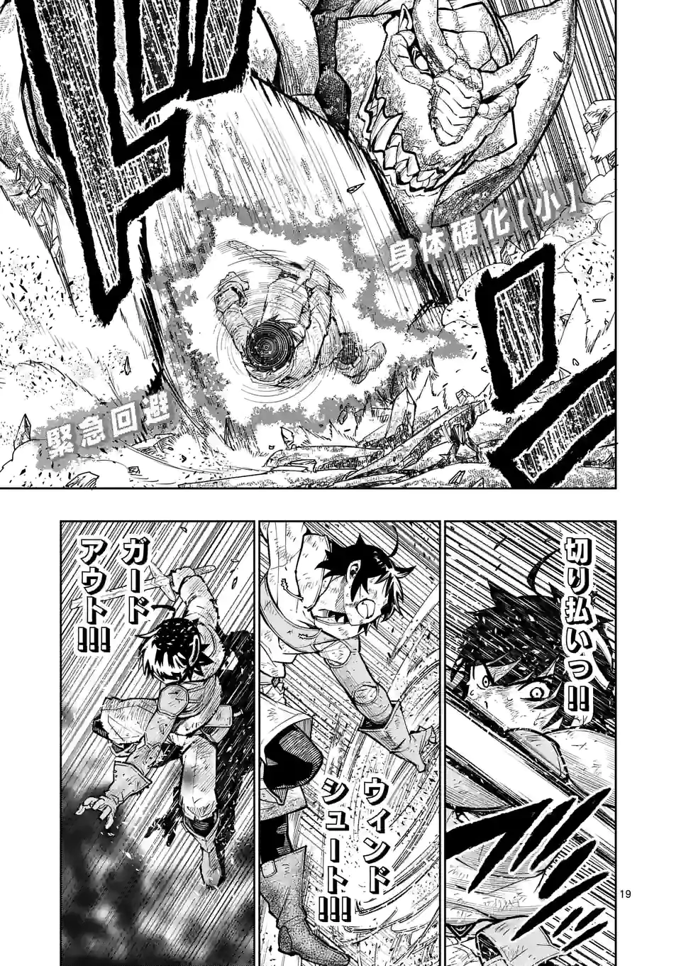 Saikyou Onna Shishou-tachi ga Ikusei Houshin wo Megutte Shuraba Chap 11.5 - Next Chap 12.5