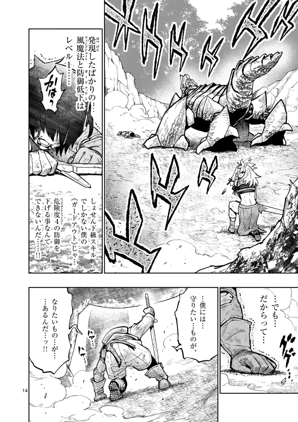 Saikyou Onna Shishou-tachi ga Ikusei Houshin wo Megutte Shuraba Chap 11.5 - Next Chap 12.5