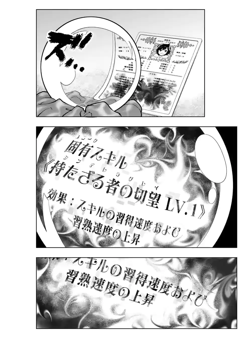 Saikyou Onna Shishou-tachi ga Ikusei Houshin wo Megutte Shuraba Chap 11.5 - Next Chap 12.5