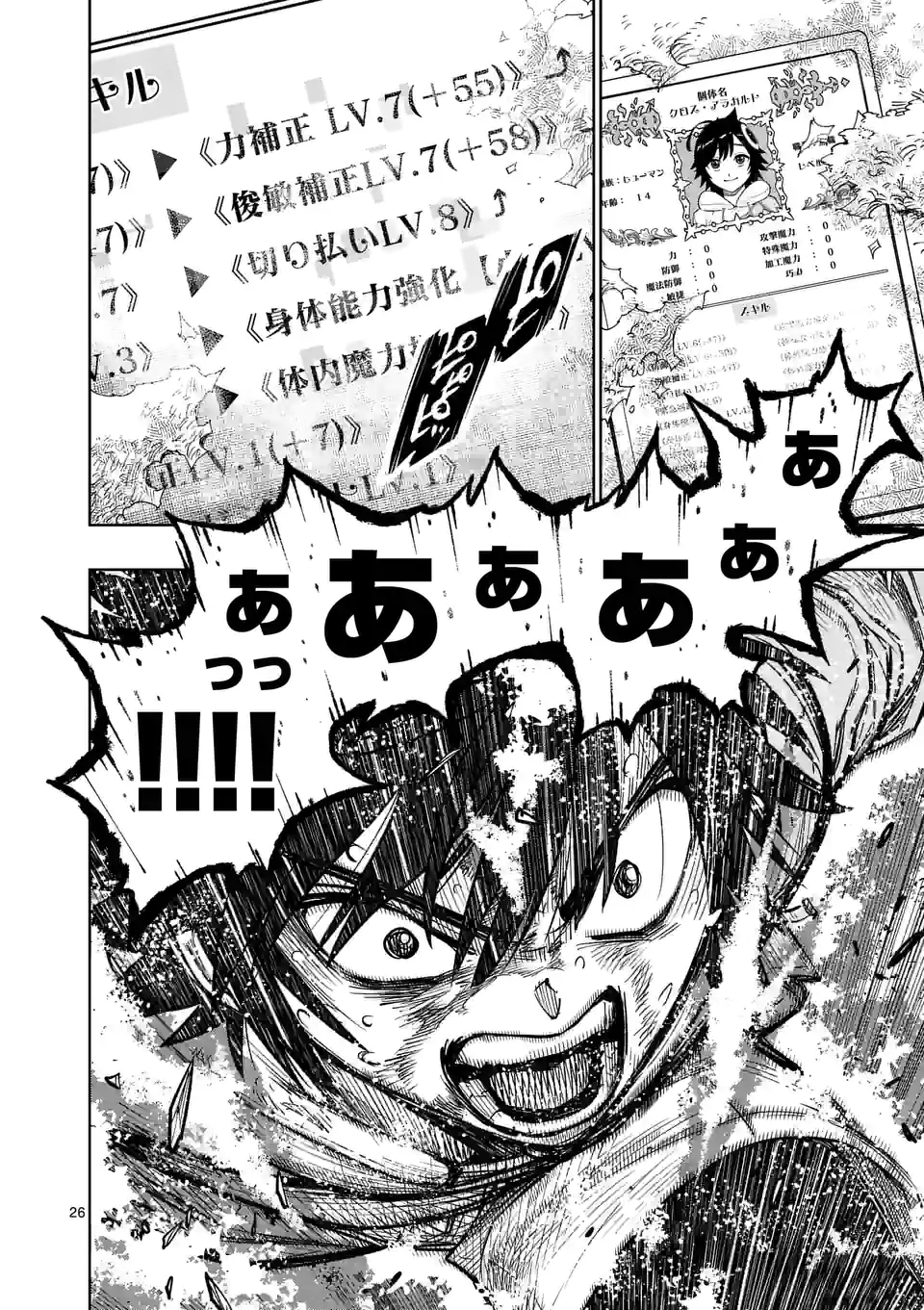 Saikyou Onna Shishou-tachi ga Ikusei Houshin wo Megutte Shuraba Chap 11.5 - Next Chap 12.5