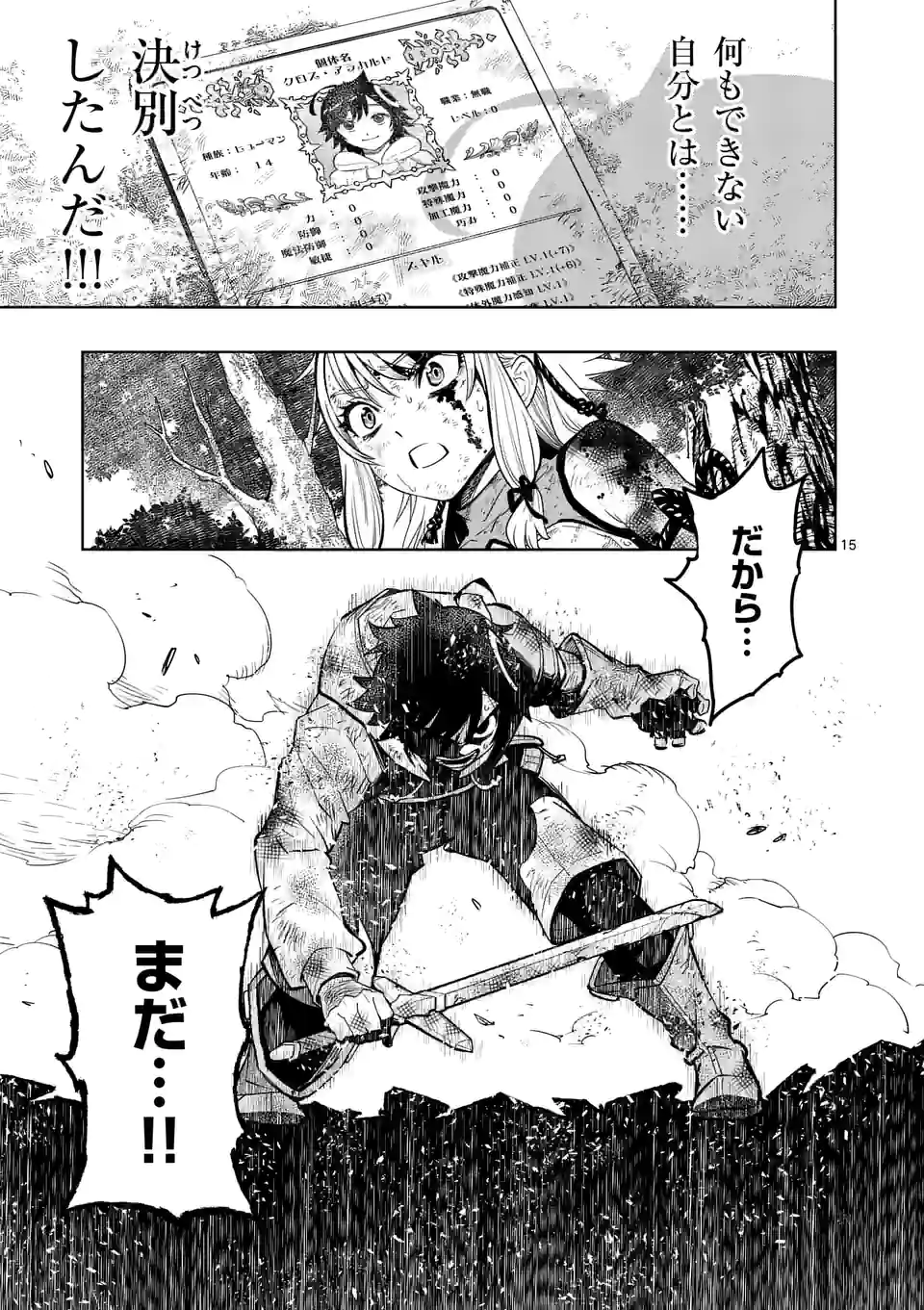 Saikyou Onna Shishou-tachi ga Ikusei Houshin wo Megutte Shuraba Chap 11.5 - Next Chap 12.5