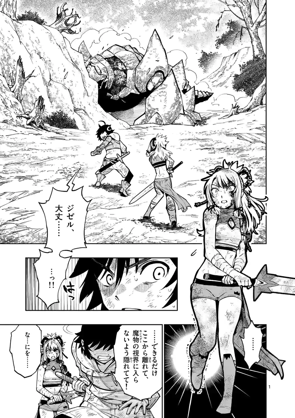 Saikyou Onna Shishou-tachi ga Ikusei Houshin wo Megutte Shuraba Chap 11 - Next Chap 12