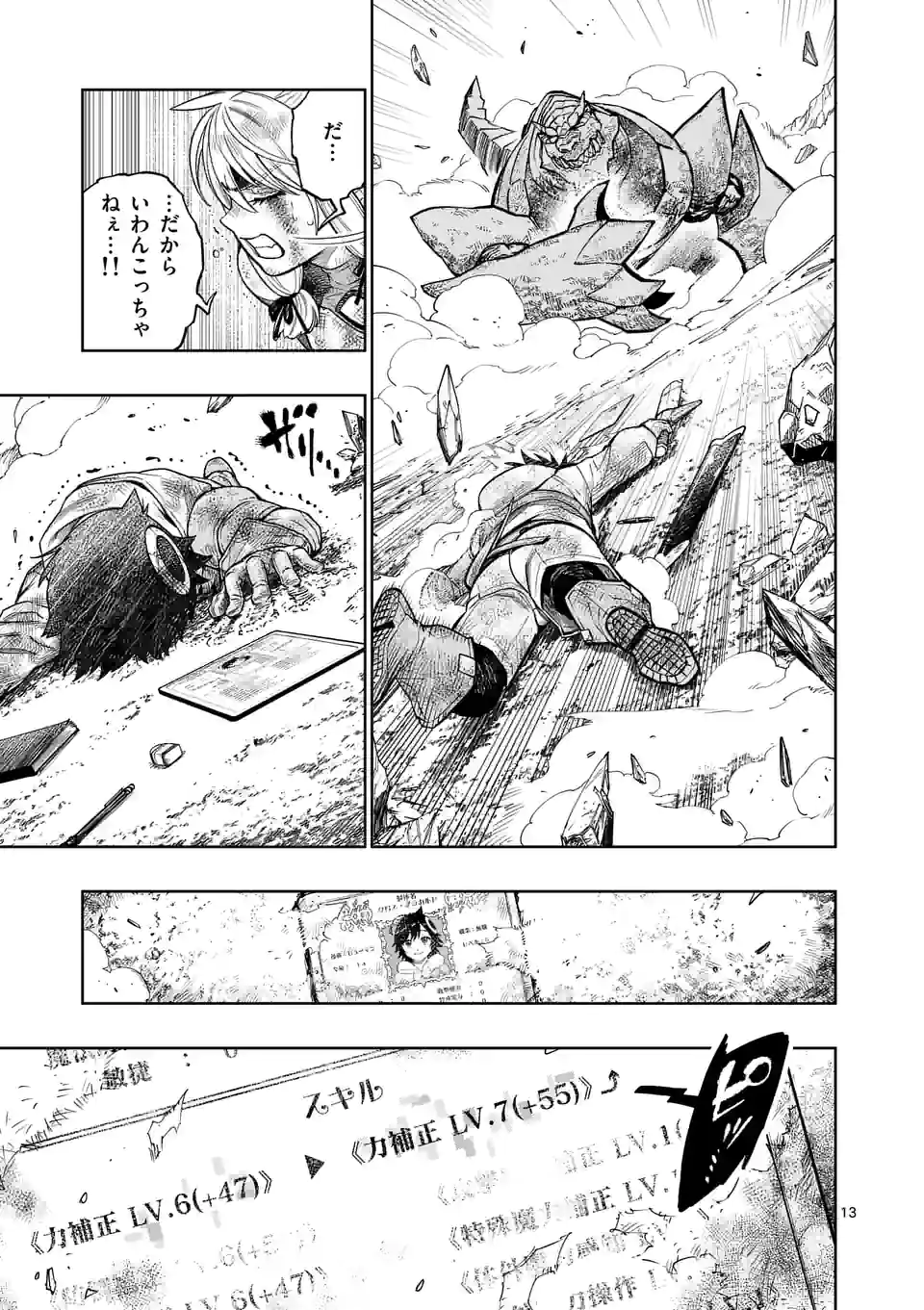 Saikyou Onna Shishou-tachi ga Ikusei Houshin wo Megutte Shuraba Chap 11 - Next Chap 12