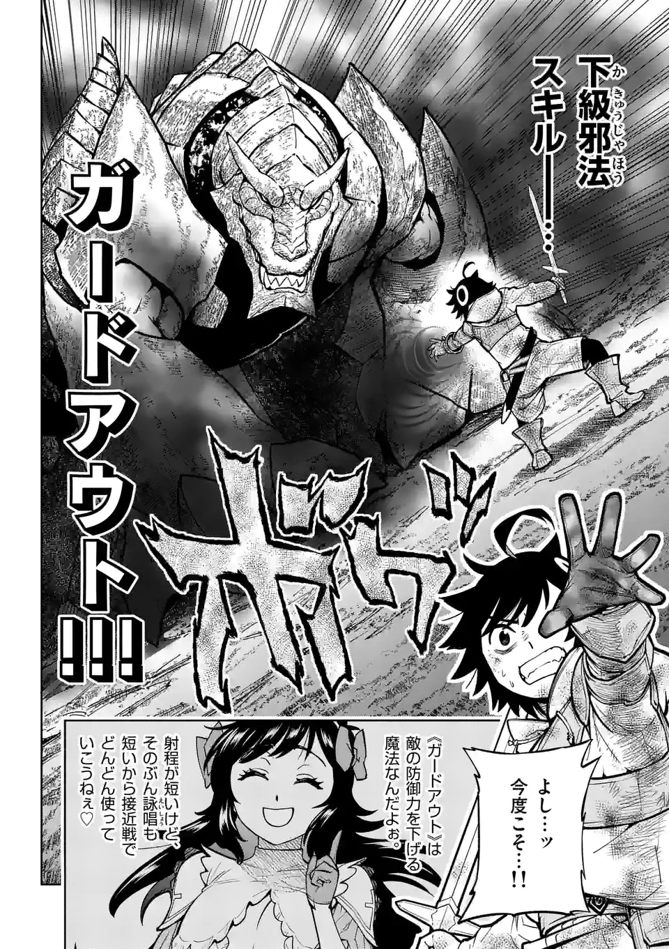 Saikyou Onna Shishou-tachi ga Ikusei Houshin wo Megutte Shuraba Chap 11 - Next Chap 12