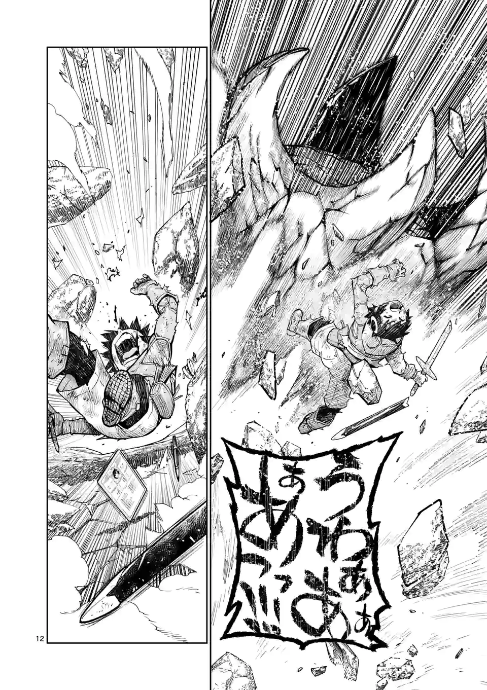 Saikyou Onna Shishou-tachi ga Ikusei Houshin wo Megutte Shuraba Chap 11 - Next Chap 12