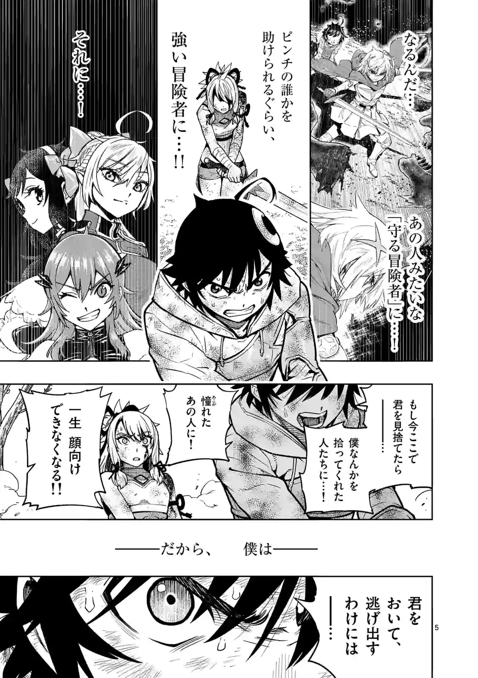 Saikyou Onna Shishou-tachi ga Ikusei Houshin wo Megutte Shuraba Chap 11 - Next Chap 12