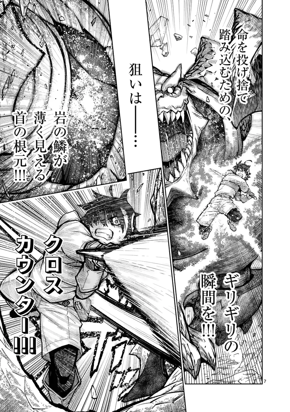 Saikyou Onna Shishou-tachi ga Ikusei Houshin wo Megutte Shuraba Chap 11 - Next Chap 12