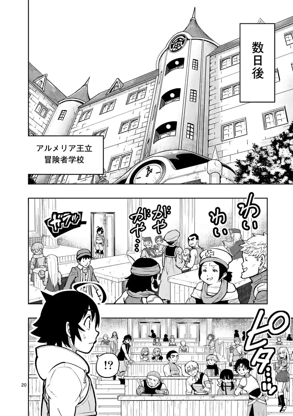 Saikyou Onna Shishou-tachi ga Ikusei Houshin wo Megutte Shuraba Chap 13.5 - Next Chap 14.5