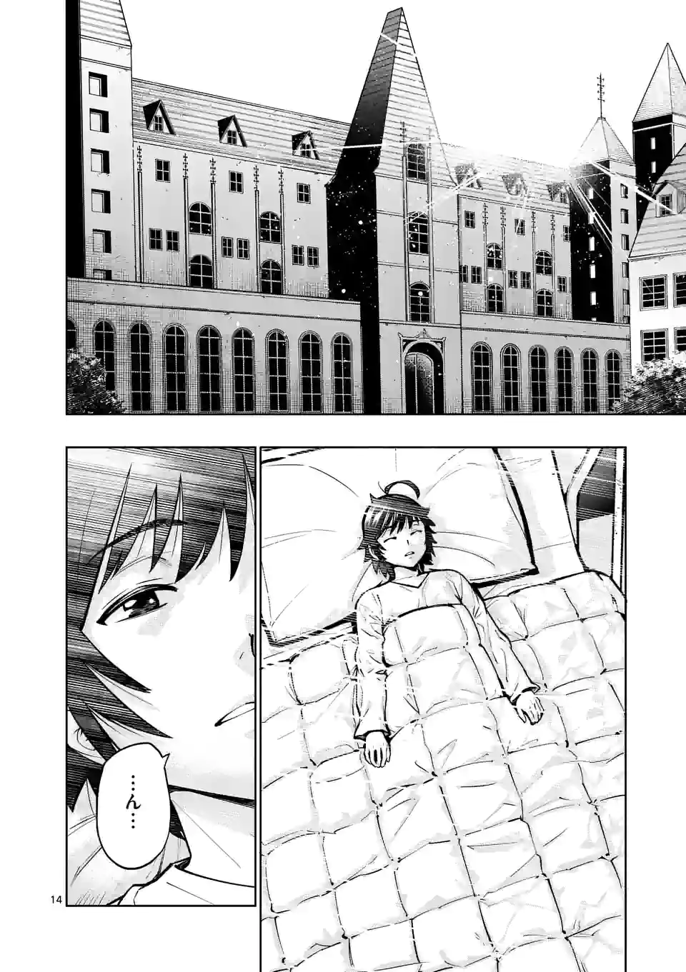 Saikyou Onna Shishou-tachi ga Ikusei Houshin wo Megutte Shuraba Chap 13.5 - Next Chap 14.5