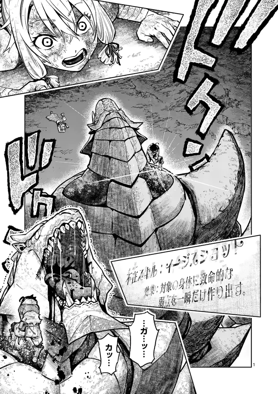 Saikyou Onna Shishou-tachi ga Ikusei Houshin wo Megutte Shuraba Chap 13 - Next Chap 14