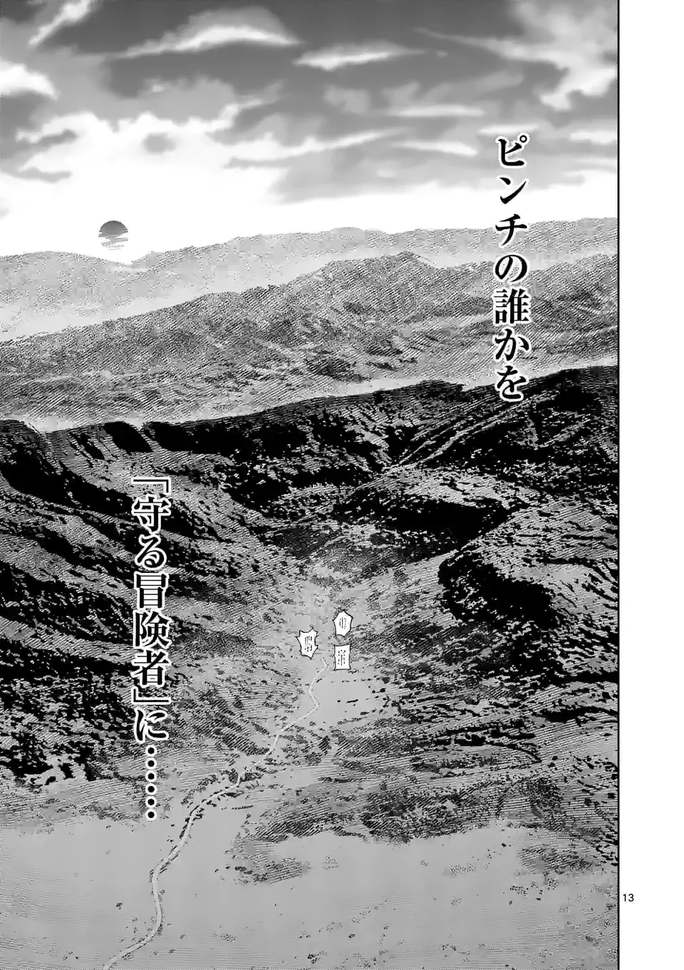 Saikyou Onna Shishou-tachi ga Ikusei Houshin wo Megutte Shuraba Chap 13 - Next Chap 14