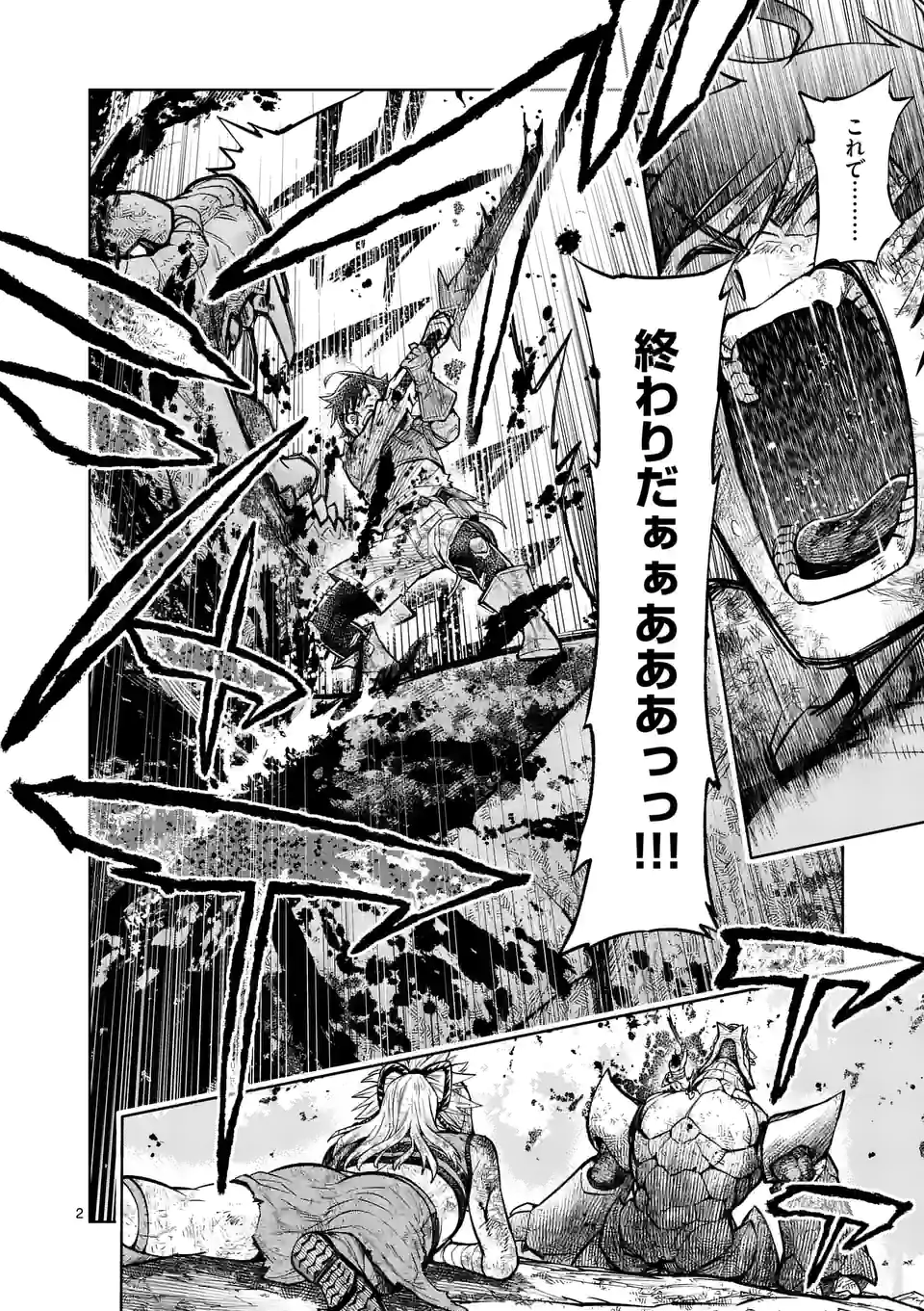 Saikyou Onna Shishou-tachi ga Ikusei Houshin wo Megutte Shuraba Chap 13 - Next Chap 14