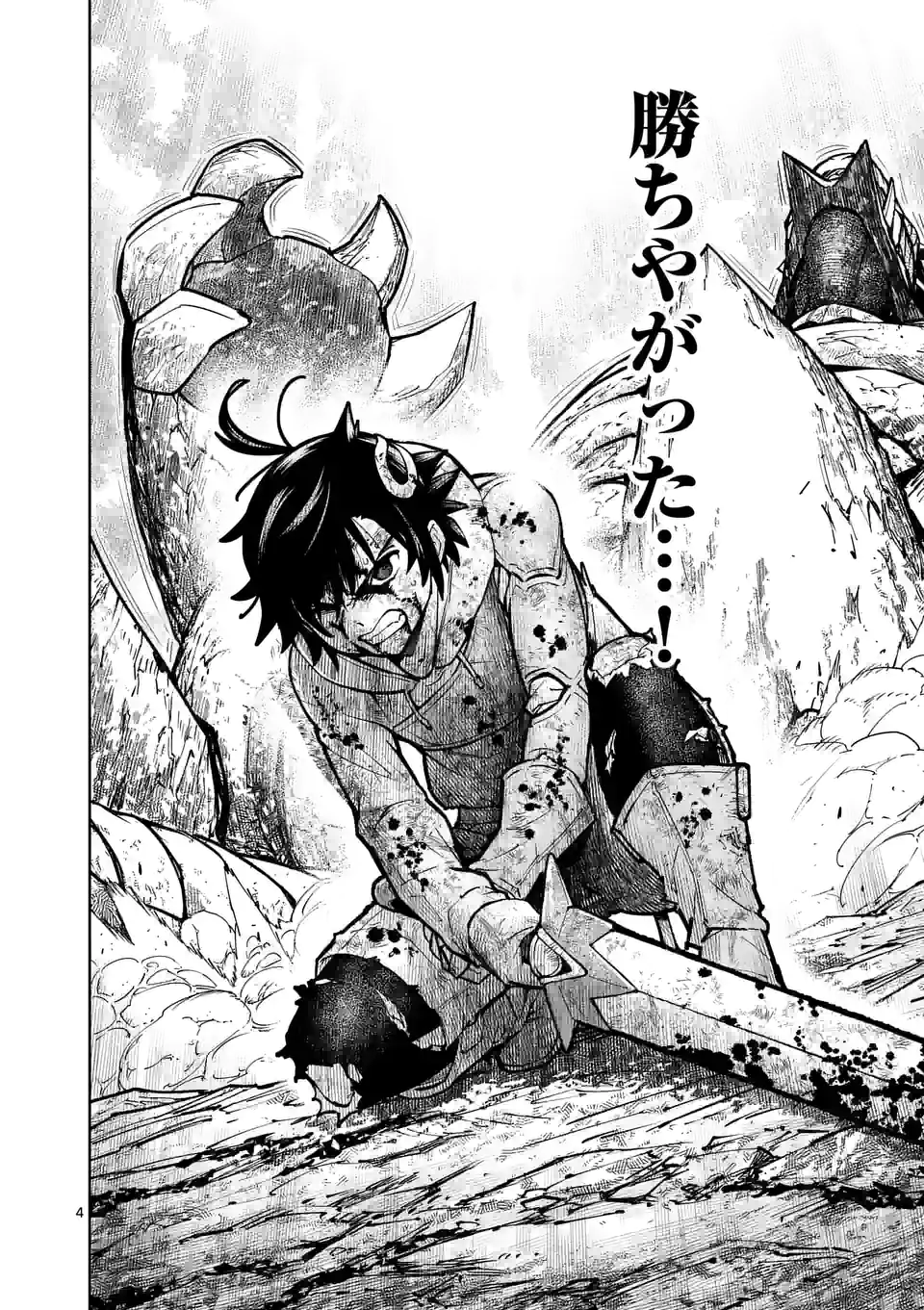 Saikyou Onna Shishou-tachi ga Ikusei Houshin wo Megutte Shuraba Chap 13 - Next Chap 14