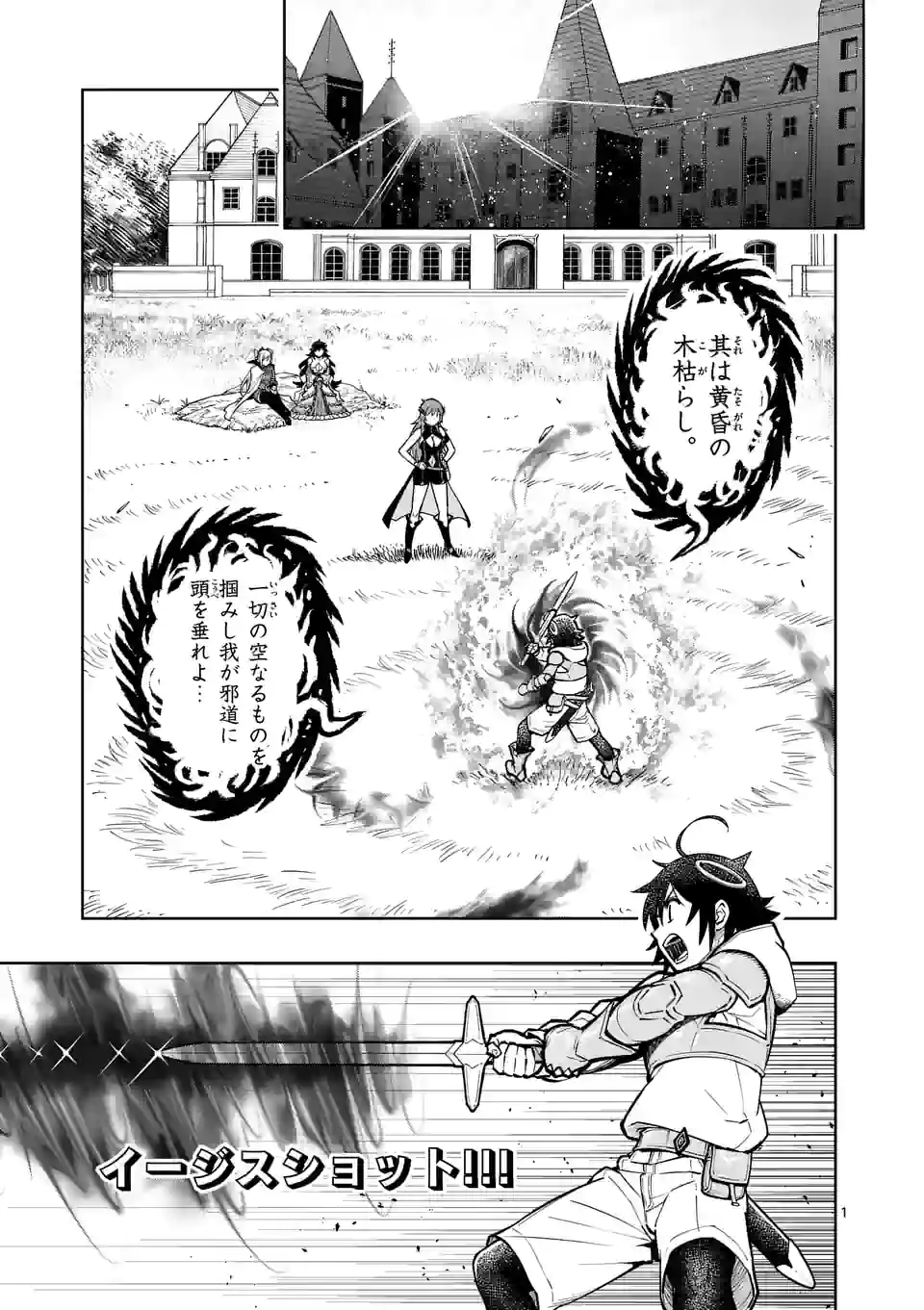 Saikyou Onna Shishou-tachi ga Ikusei Houshin wo Megutte Shuraba Chap 14.5 - Next Chap 15.5