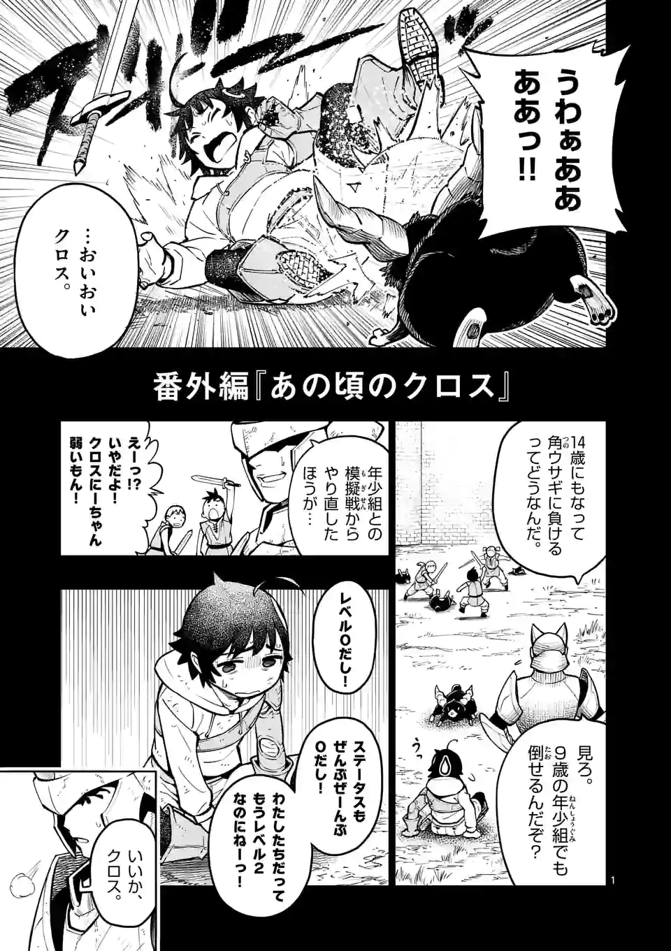 Saikyou Onna Shishou-tachi ga Ikusei Houshin wo Megutte Shuraba Chap 14 - Next Chap 15