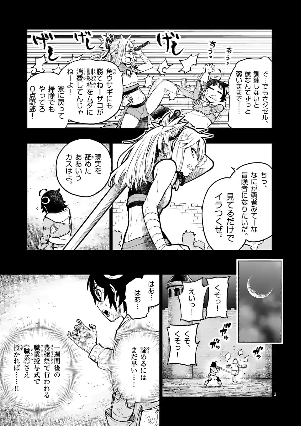 Saikyou Onna Shishou-tachi ga Ikusei Houshin wo Megutte Shuraba Chap 14 - Next Chap 15