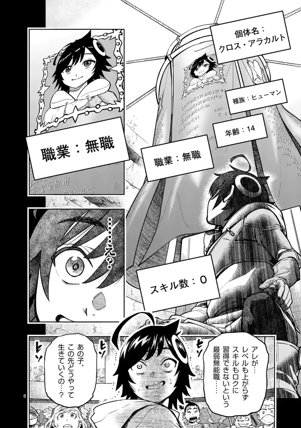 Saikyou Onna Shishou-tachi ga Ikusei Houshin wo Megutte Shuraba Chap 14 - Next Chap 15