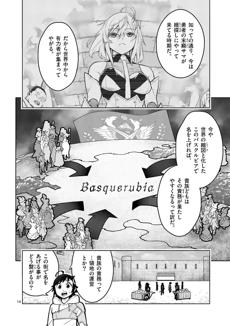 Saikyou Onna Shishou-tachi ga Ikusei Houshin wo Megutte Shuraba Chap 16.5 - Next Chap 17.5