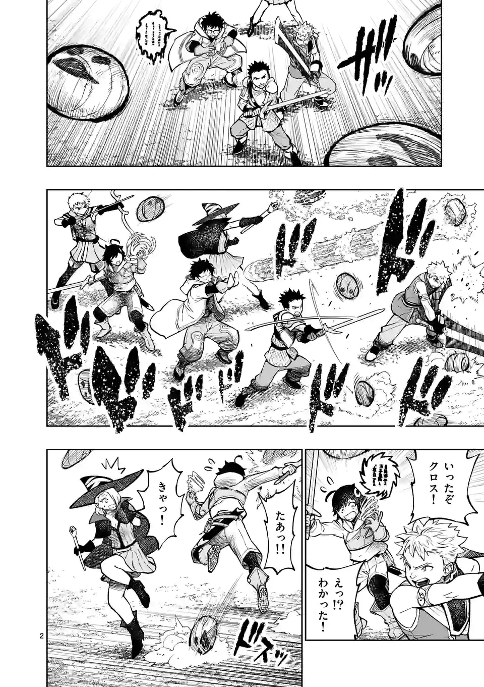 Saikyou Onna Shishou-tachi ga Ikusei Houshin wo Megutte Shuraba Chap 16 - Next Chap 17