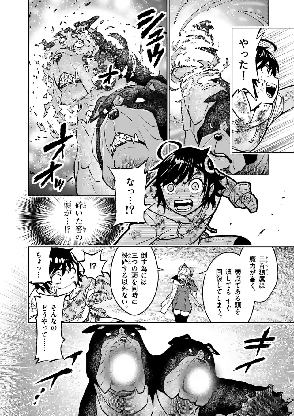 Saikyou Onna Shishou-tachi ga Ikusei Houshin wo Megutte Shuraba Chap 17.5 - Next Chap 18.5