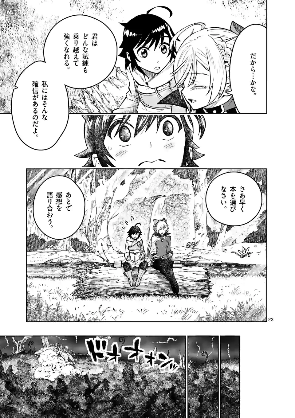 Saikyou Onna Shishou-tachi ga Ikusei Houshin wo Megutte Shuraba Chap 17.5 - Next Chap 18.5