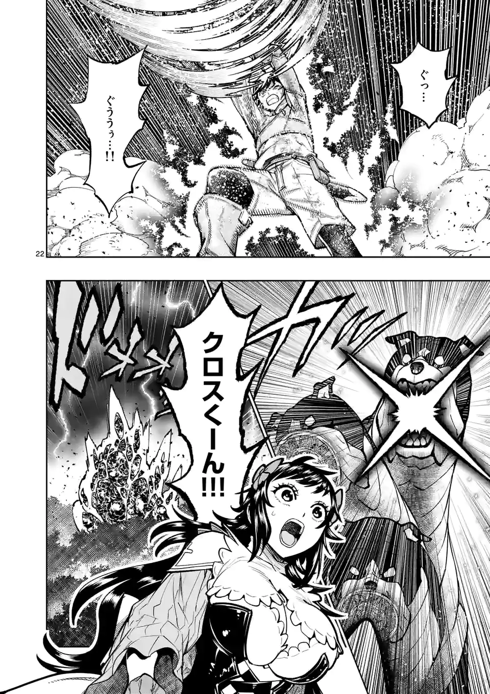 Saikyou Onna Shishou-tachi ga Ikusei Houshin wo Megutte Shuraba Chap 18.5 - Next Chap 19.5