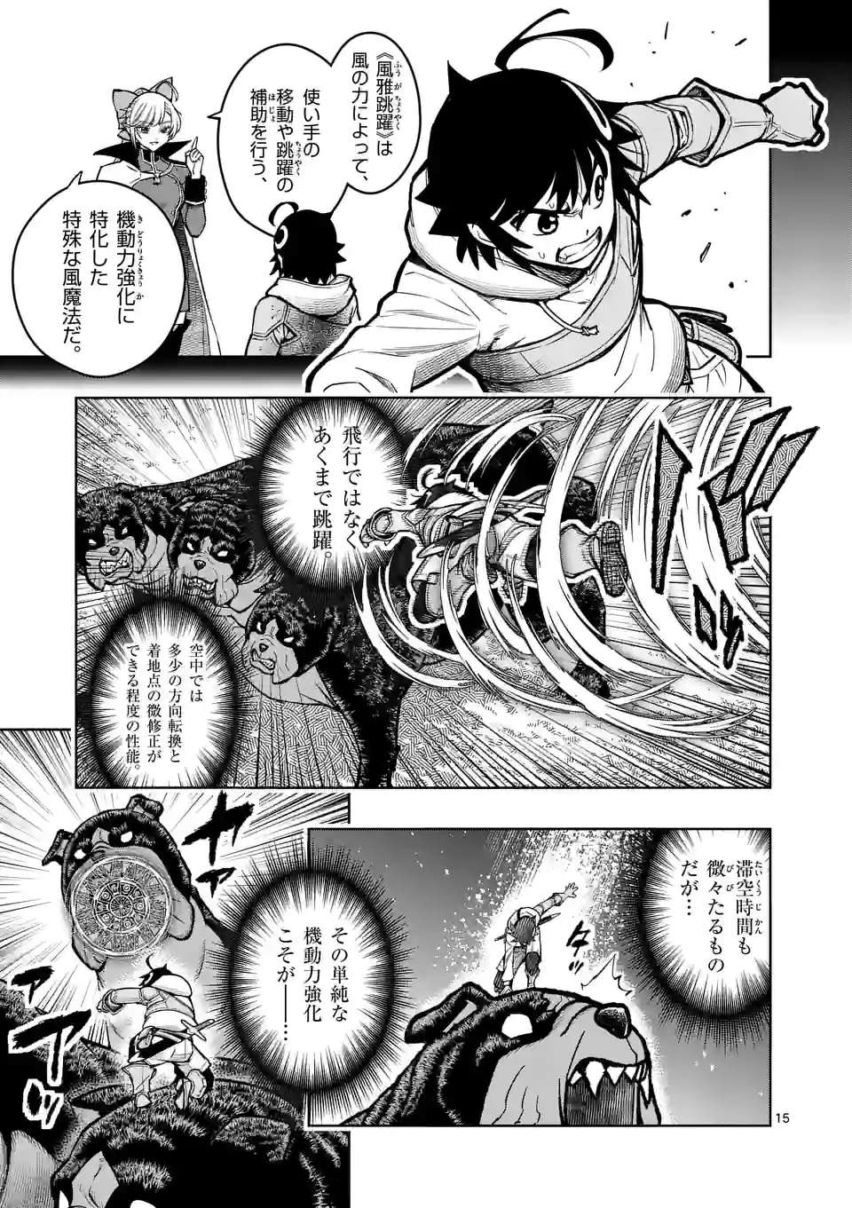 Saikyou Onna Shishou-tachi ga Ikusei Houshin wo Megutte Shuraba Chap 18.5 - Next Chap 19.5