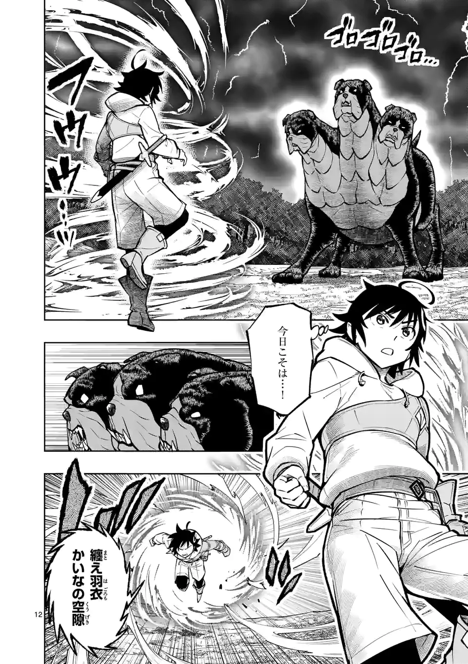 Saikyou Onna Shishou-tachi ga Ikusei Houshin wo Megutte Shuraba Chap 18 - Next Chap 19