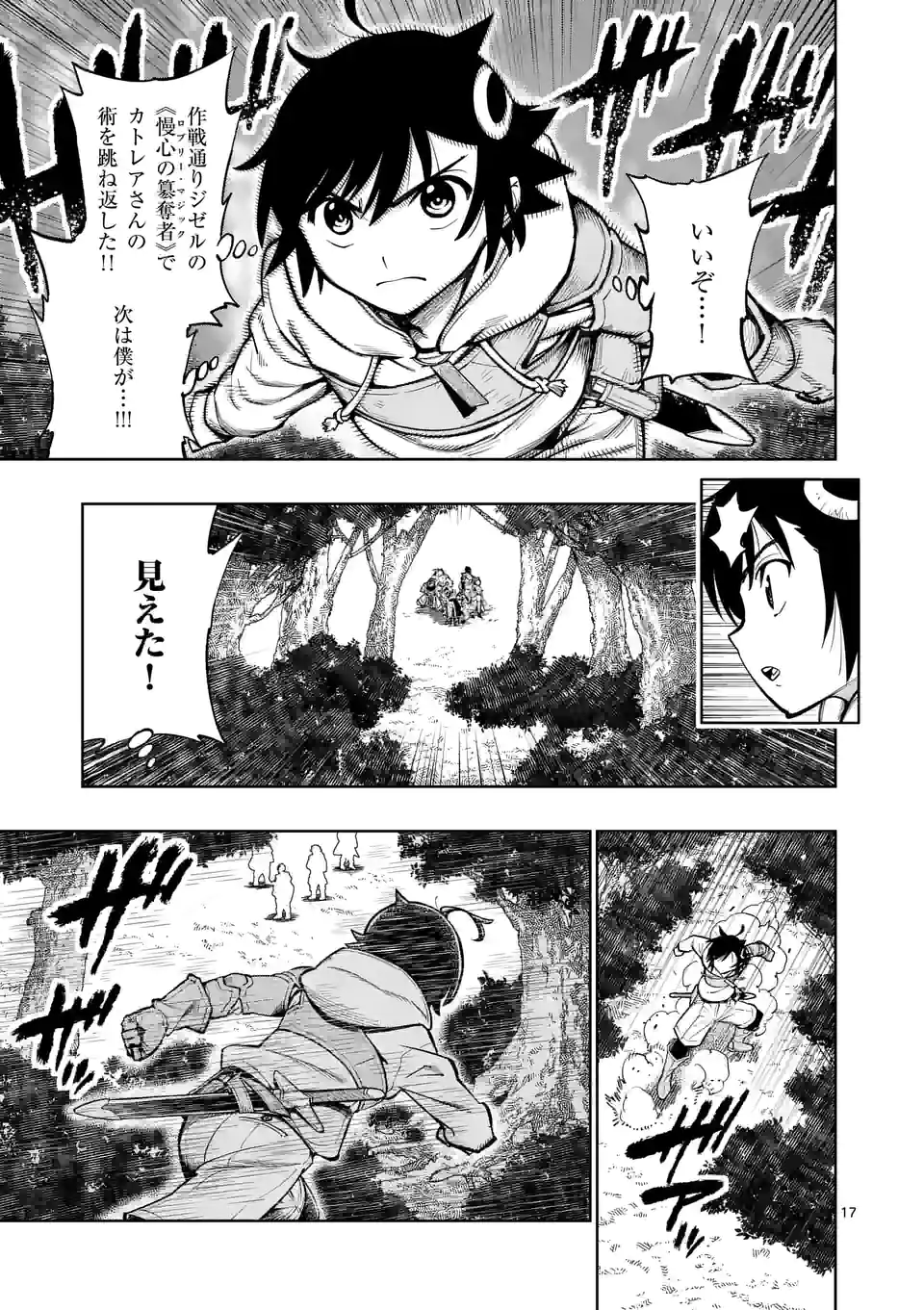 Saikyou Onna Shishou-tachi ga Ikusei Houshin wo Megutte Shuraba Chap 19.5 - Next Chap 20.5