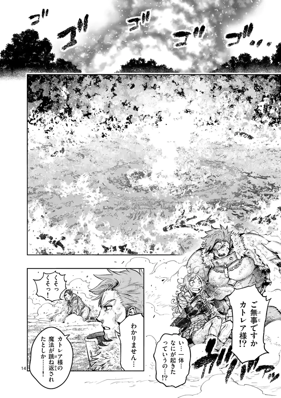 Saikyou Onna Shishou-tachi ga Ikusei Houshin wo Megutte Shuraba Chap 19.5 - Next Chap 20.5