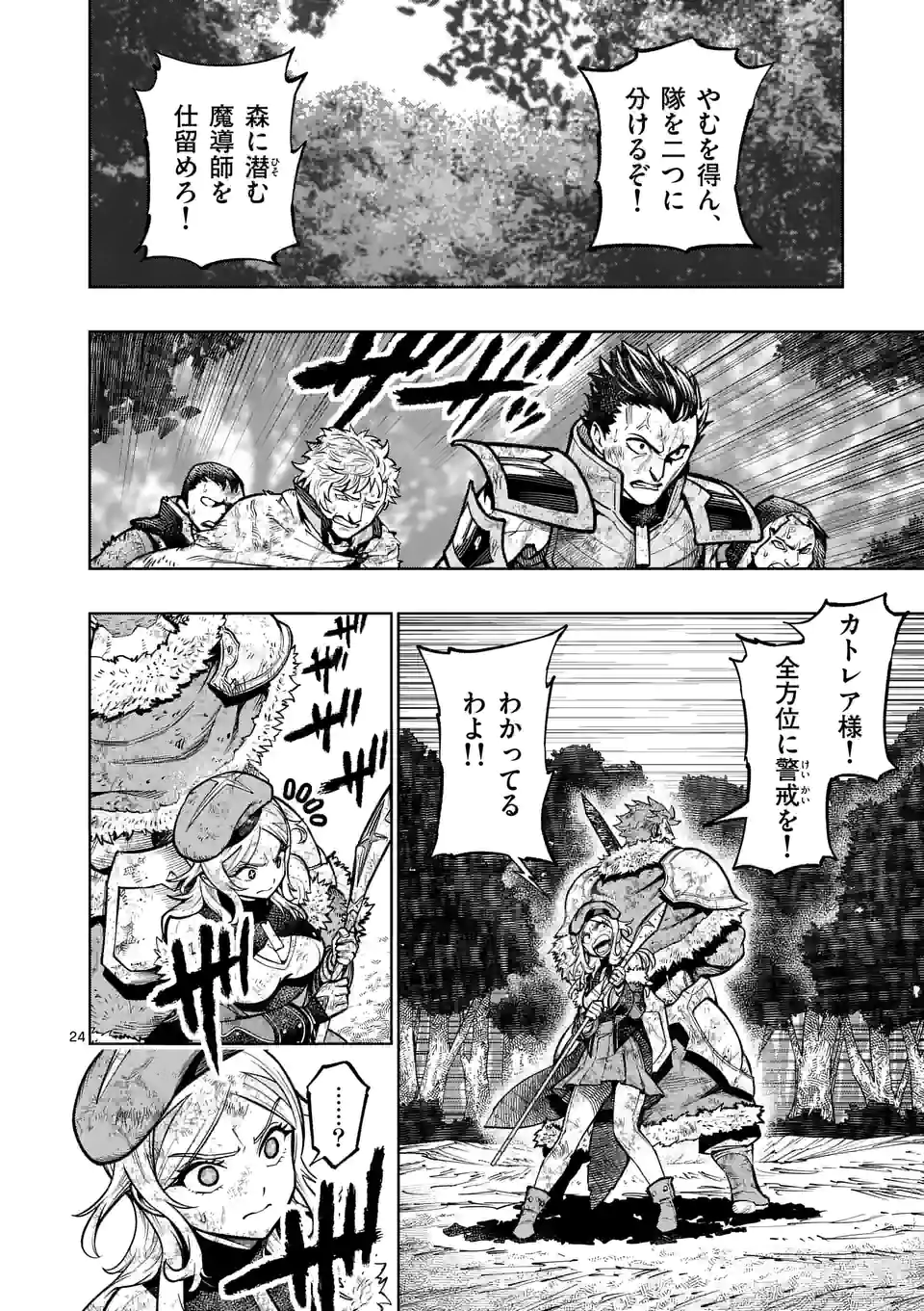 Saikyou Onna Shishou-tachi ga Ikusei Houshin wo Megutte Shuraba Chap 19.5 - Next Chap 20.5