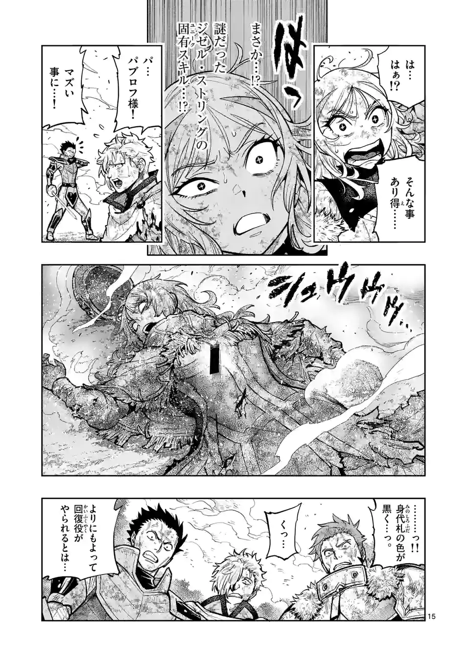 Saikyou Onna Shishou-tachi ga Ikusei Houshin wo Megutte Shuraba Chap 19.5 - Next Chap 20.5