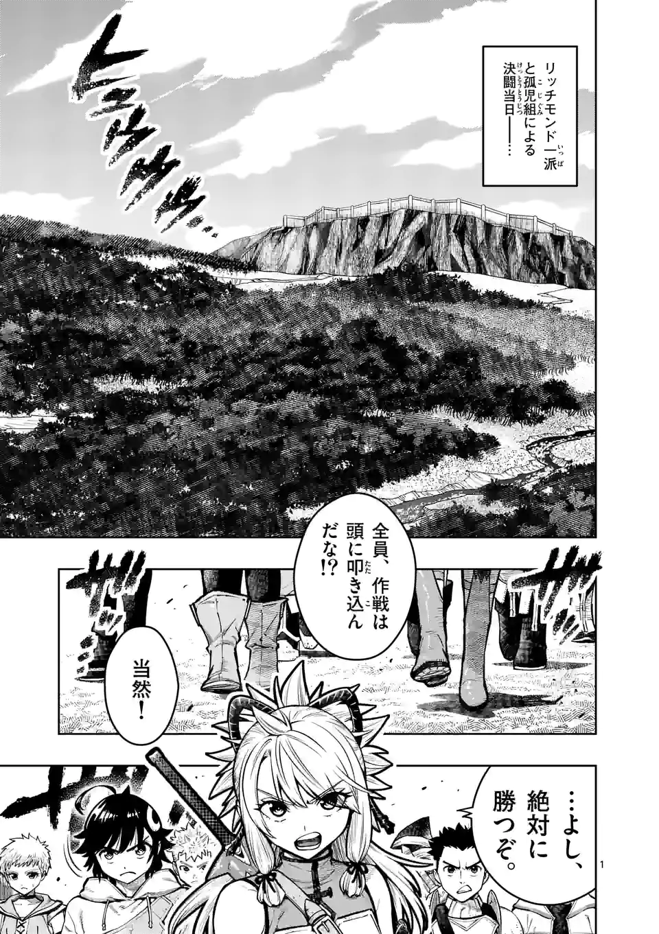 Saikyou Onna Shishou-tachi ga Ikusei Houshin wo Megutte Shuraba Chap 19 - Next Chap 20