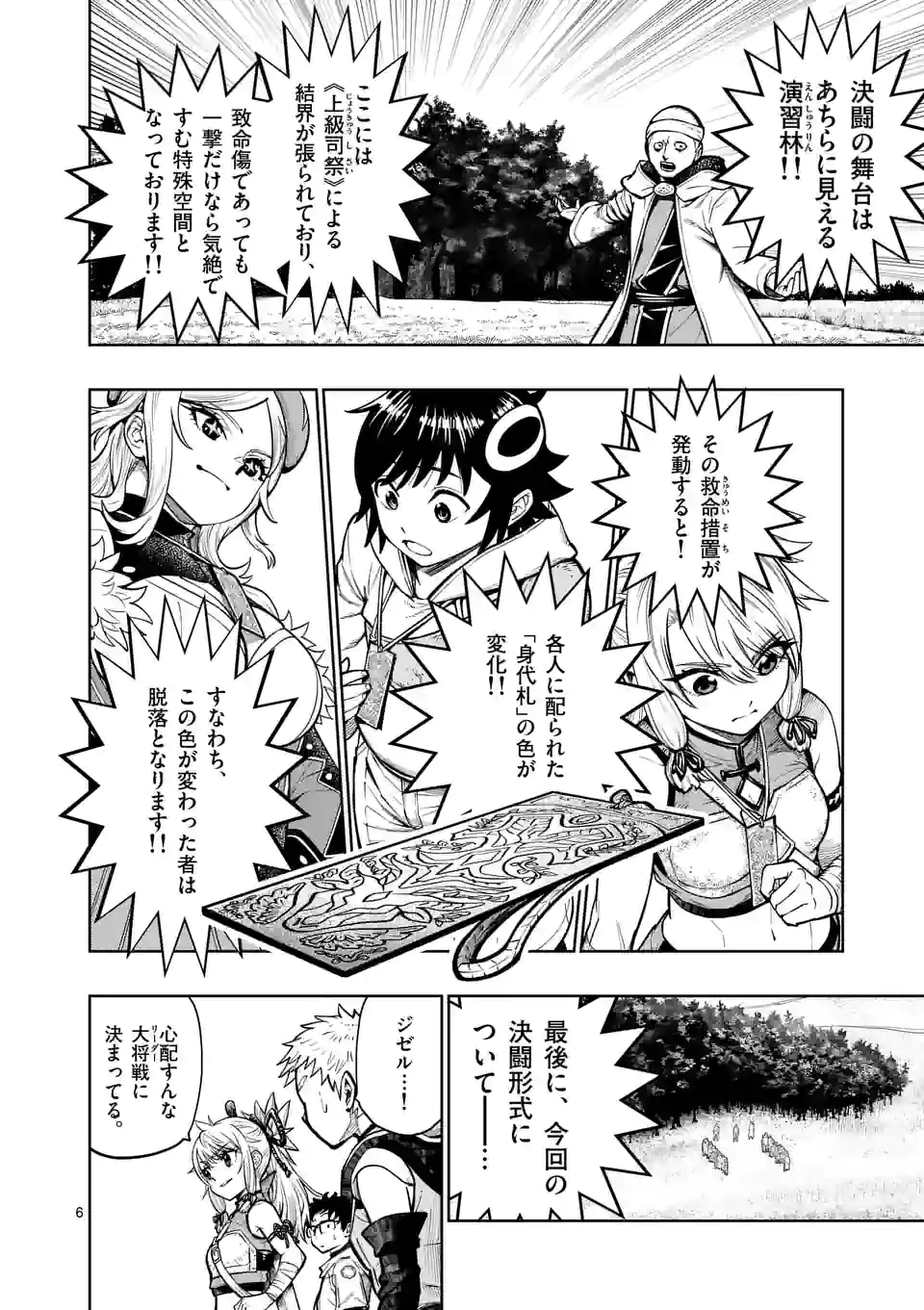 Saikyou Onna Shishou-tachi ga Ikusei Houshin wo Megutte Shuraba Chap 19 - Next Chap 20