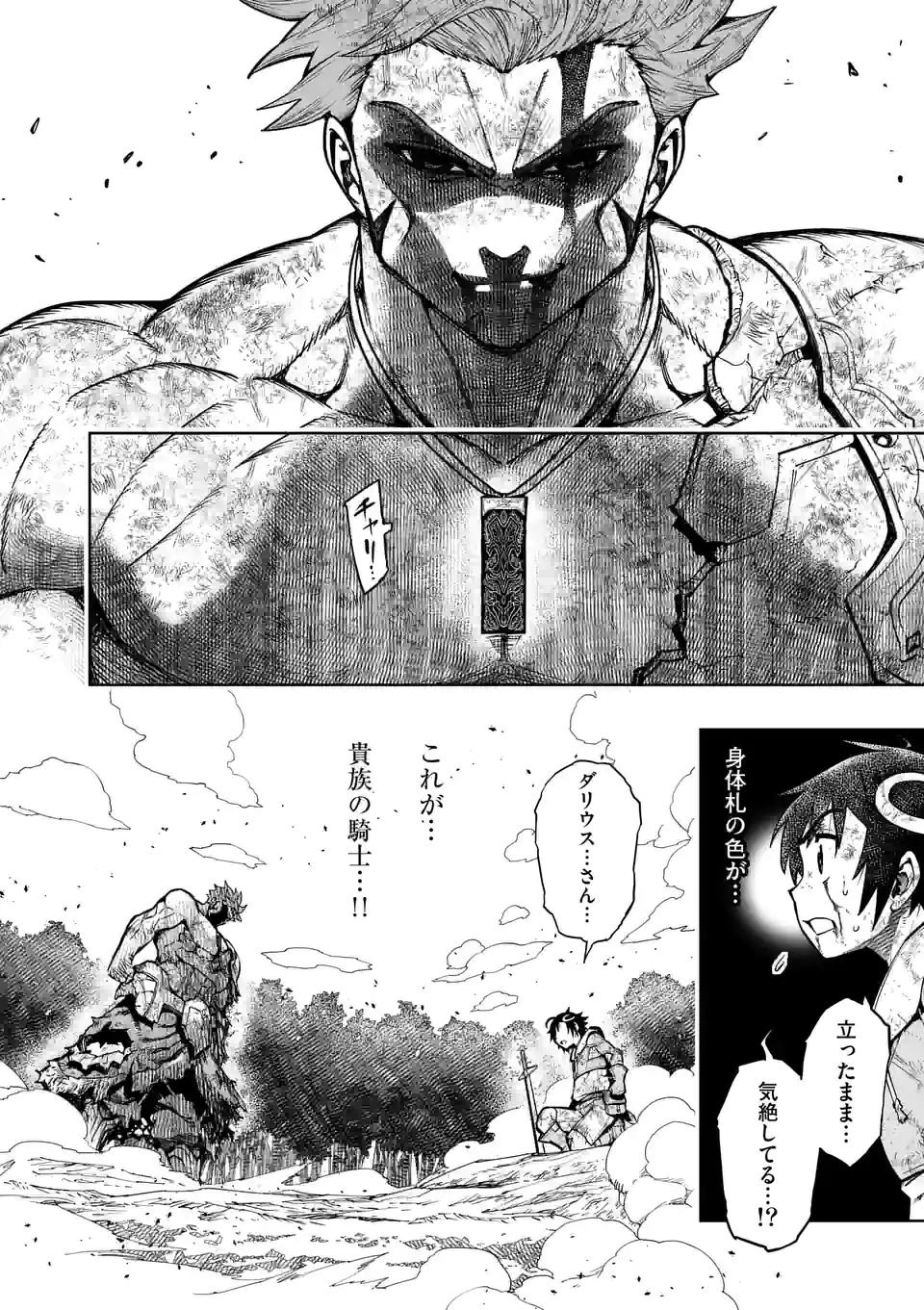Saikyou Onna Shishou-tachi ga Ikusei Houshin wo Megutte Shuraba Chap 21.5 - Next Chap 22.5