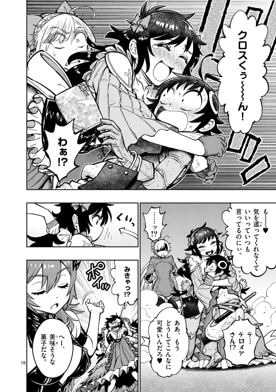 Saikyou Onna Shishou-tachi ga Ikusei Houshin wo Megutte Shuraba Chap 23.5 - Next Chap 24.5