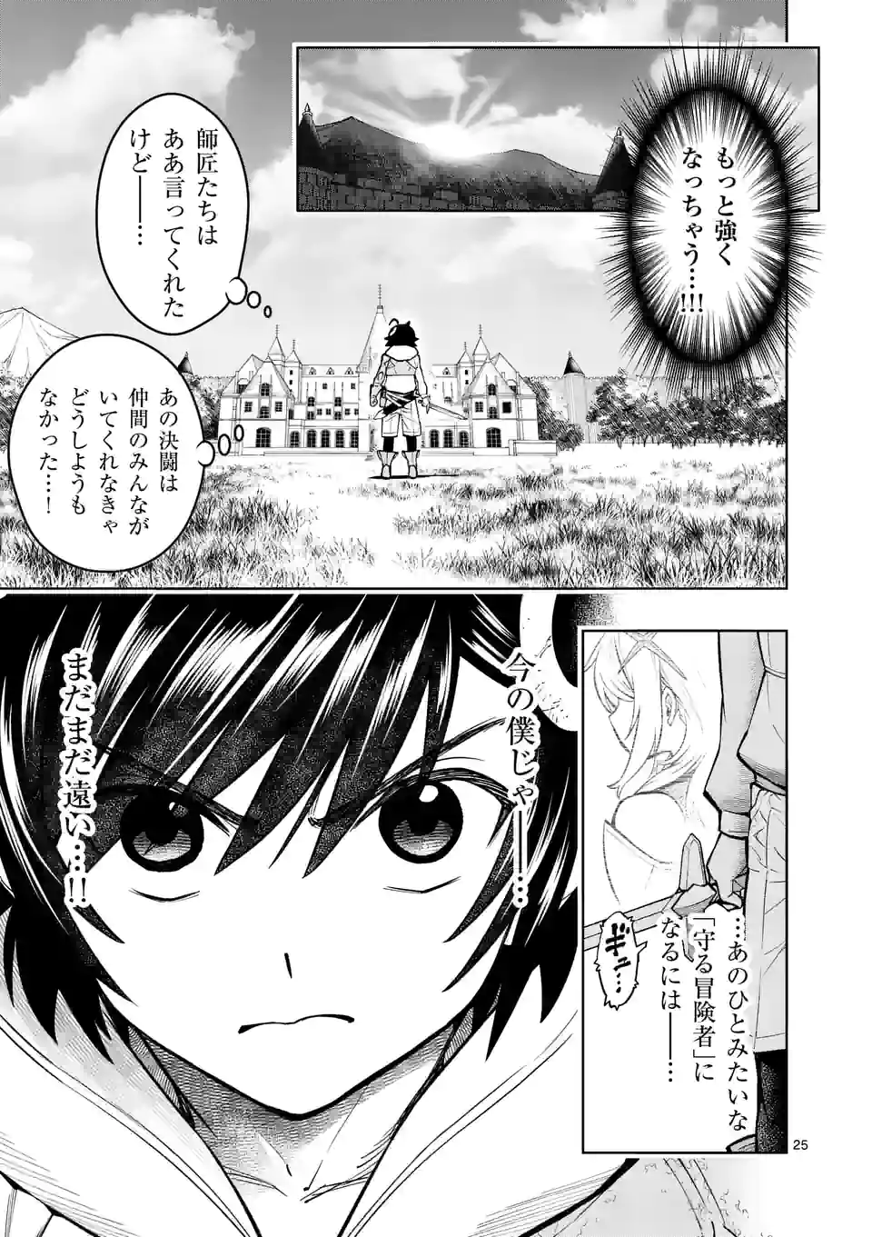 Saikyou Onna Shishou-tachi ga Ikusei Houshin wo Megutte Shuraba Chap 23.5 - Next Chap 24.5