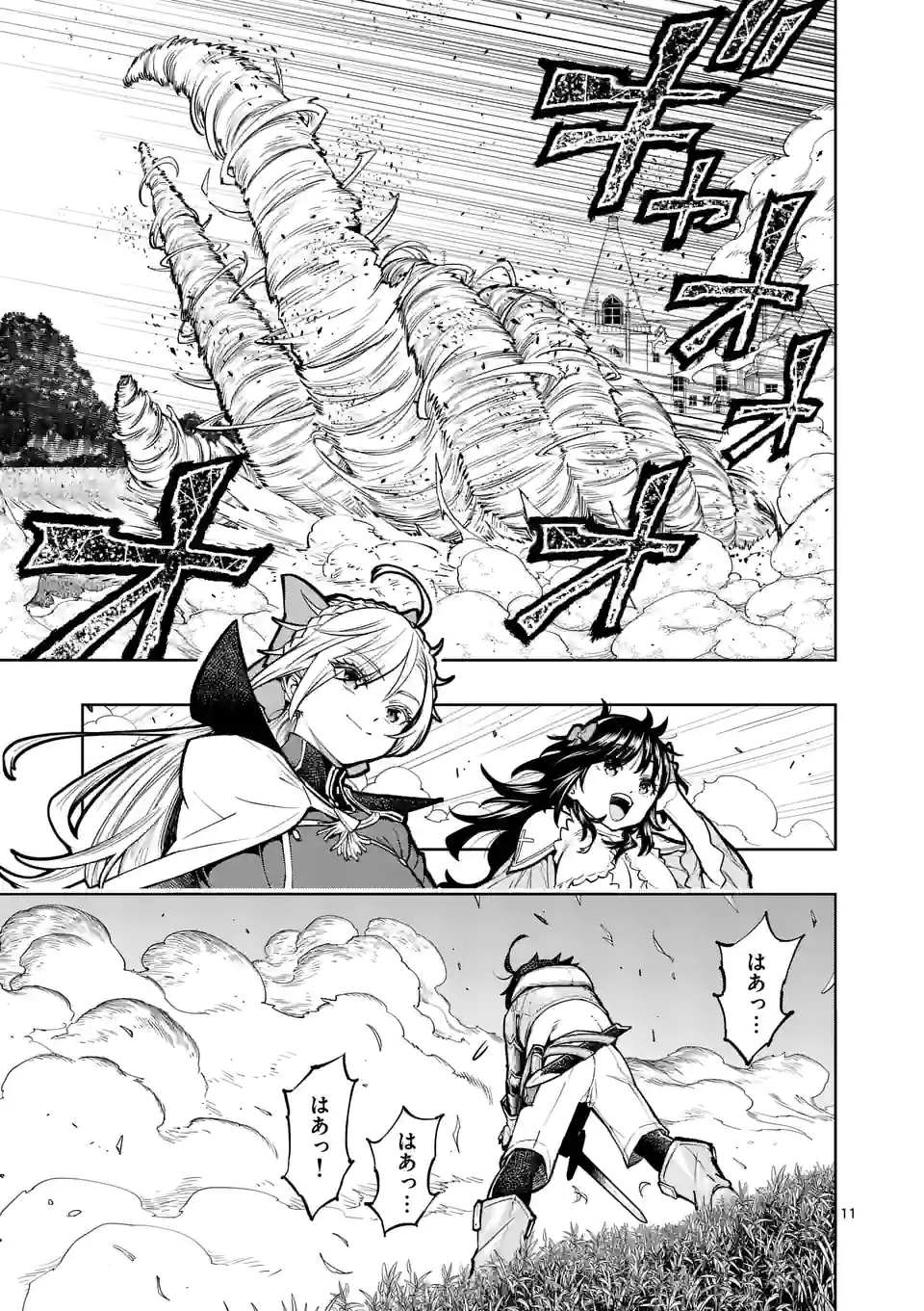 Saikyou Onna Shishou-tachi ga Ikusei Houshin wo Megutte Shuraba Chap 24 - Next Chap 25