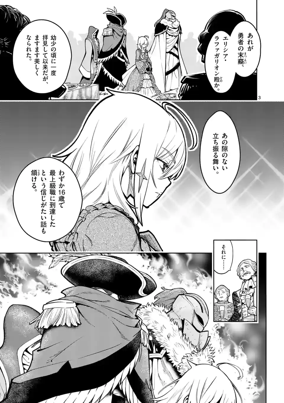 Saikyou Onna Shishou-tachi ga Ikusei Houshin wo Megutte Shuraba Chap 24 - Next Chap 25